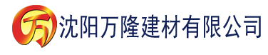 沈阳欧美精品在线免费观看建材有限公司_沈阳轻质石膏厂家抹灰_沈阳石膏自流平生产厂家_沈阳砌筑砂浆厂家